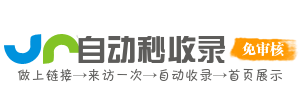 望帆收录网 - 域名收录批量提交，站点收录状态检测平台